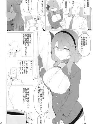 (C101) [栗芋操舵 (栗芋パイ)] ビュルーアーカンイク! (ブルーアーカイブ)_07