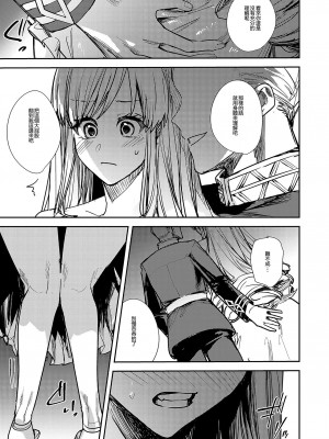 [TSF no F (べってぃ)] 奪われた立場～王から王妃へと変えられた俺～[小牧個人漢化]_16