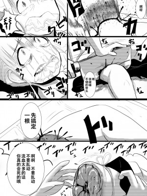 [海苔規] メイドさんの乳を大きくしたり四肢をぶった切るだけの漫画 [Ghoster个人汉化]_16