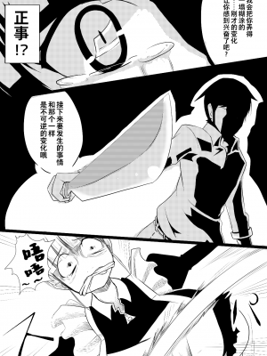 [海苔規] メイドさんの乳を大きくしたり四肢をぶった切るだけの漫画 [Ghoster个人汉化]_12