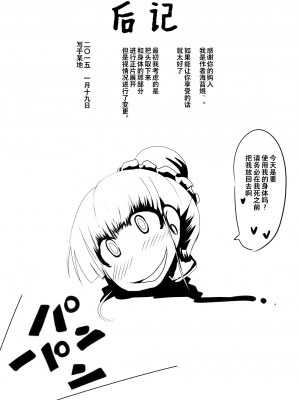 [海苔規] メイドさんの乳を大きくしたり四肢をぶった切るだけの漫画 [Ghoster个人汉化]_30