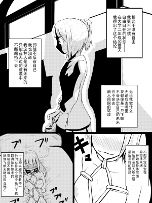 [海苔規] メイドさんの乳を大きくしたり四肢をぶった切るだけの漫画 [Ghoster个人汉化]_03