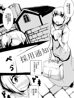 [海苔規] メイドさんの乳を大きくしたり四肢をぶった切るだけの漫画 [Ghoster个人汉化]_02