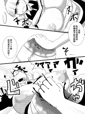 [海苔規] メイドさんの乳を大きくしたり四肢をぶった切るだけの漫画 [Ghoster个人汉化]_21