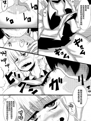 [海苔規] メイドさんの乳を大きくしたり四肢をぶった切るだけの漫画 [Ghoster个人汉化]_19