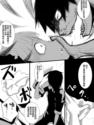 [海苔規] メイドさんの乳を大きくしたり四肢をぶった切るだけの漫画 [Ghoster个人汉化]_15