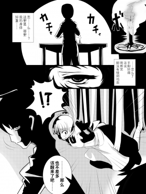 [海苔規] メイドさんの乳を大きくしたり四肢をぶった切るだけの漫画 [Ghoster个人汉化]_08