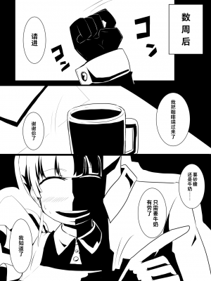 [海苔規] メイドさんの乳を大きくしたり四肢をぶった切るだけの漫画 [Ghoster个人汉化]_25