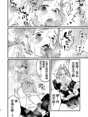 (C101) [ニベクヴェの森 (ひぽたむ)] ボクと家政婦さん [悬赏大厅×真不可视汉化组]_16