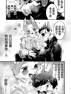 (C101) [ニベクヴェの森 (ひぽたむ)] ボクと家政婦さん [悬赏大厅×真不可视汉化组]_13