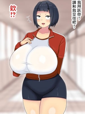 [まりもふえくすてんしょん]貧乳のヒロインを無視して爆乳のモブと付き合っちゃう話[中国翻译]_05