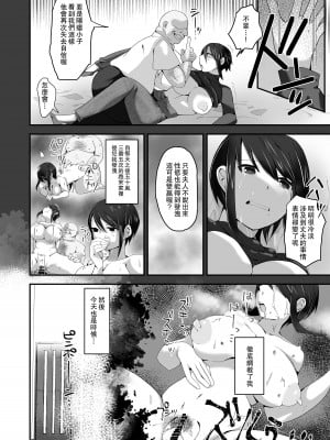 [長月亭 (にゃもめ)] 不愛想な人妻がインポ旦那とのセックスレスに悩んでいたらおっさん上司にハメられました [中国翻訳]_11