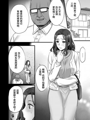 [姫屋 (阿部いのり)] 妻のハジメテのオトコ3〜キメセク調教された妻は絶倫交尾から逃れられない〜 [葱鱼个人汉化]_26