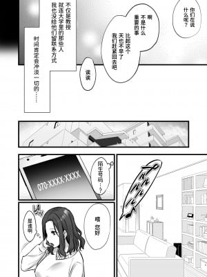 [姫屋 (阿部いのり)] 妻のハジメテのオトコ3〜キメセク調教された妻は絶倫交尾から逃れられない〜 [葱鱼个人汉化]_24