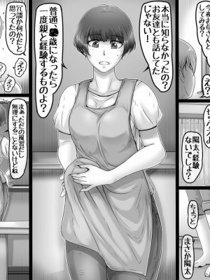 [レモンケーキ (檸檬慶喜)] お母さんと藪の中_4