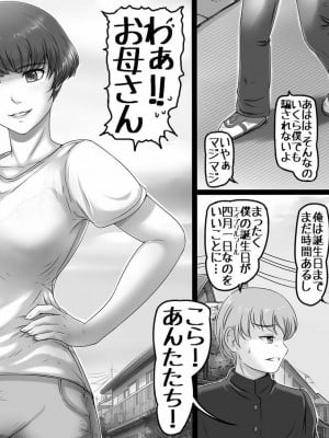 [レモンケーキ (檸檬慶喜)] お母さんと藪の中_2