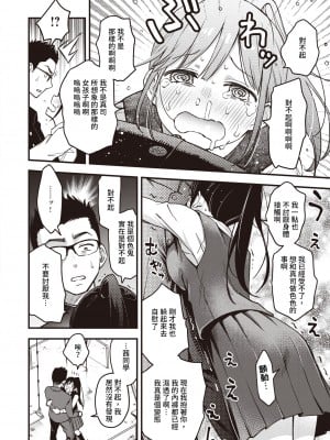 [どじろー] どすけベシークレット (WEEKLY快楽天 2022 No.46)  [中国翻訳]_011