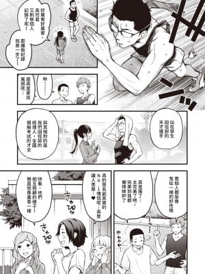 [どじろー] どすけベシークレット (WEEKLY快楽天 2022 No.46)  [中国翻訳]_004