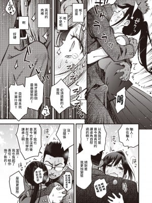 [どじろー] どすけベシークレット (WEEKLY快楽天 2022 No.46)  [中国翻訳]_012