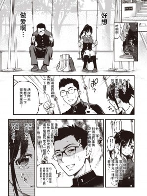 [どじろー] どすけベシークレット (WEEKLY快楽天 2022 No.46)  [中国翻訳]_008