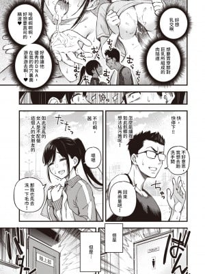 [どじろー] どすけベシークレット (WEEKLY快楽天 2022 No.46)  [中国翻訳]_006