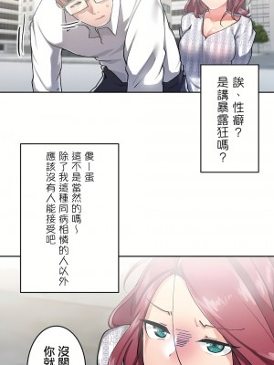 イキ♡霊〜壁に隠れた女〜｜生靈～藏在牆壁裡的女人 1-17話[完結]_09_20