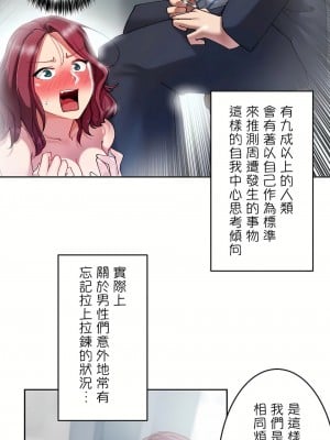 イキ♡霊〜壁に隠れた女〜｜生靈～藏在牆壁裡的女人 1-17話[完結]_05_18