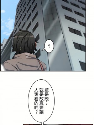 イキ♡霊〜壁に隠れた女〜｜生靈～藏在牆壁裡的女人 1-17話[完結]_17_12