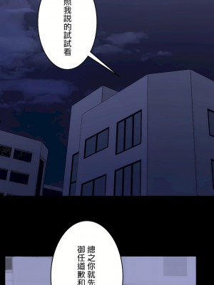 イキ♡霊〜壁に隠れた女〜｜生靈～藏在牆壁裡的女人 1-17話[完結]_16_07