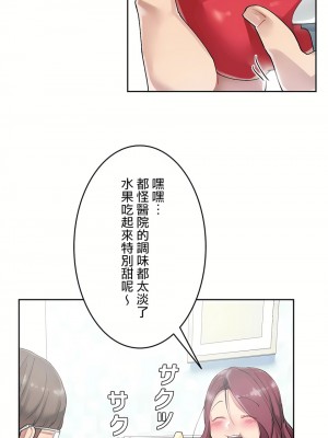 イキ♡霊〜壁に隠れた女〜｜生靈～藏在牆壁裡的女人 1-17話[完結]_07_22