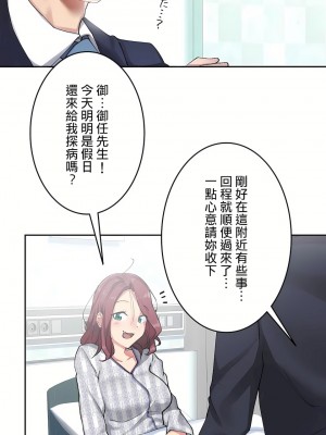 イキ♡霊〜壁に隠れた女〜｜生靈～藏在牆壁裡的女人 1-17話[完結]_07_21