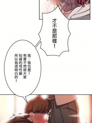 イキ♡霊〜壁に隠れた女〜｜生靈～藏在牆壁裡的女人 1-17話[完結]_12_13