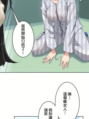 イキ♡霊〜壁に隠れた女〜｜生靈～藏在牆壁裡的女人 1-17話[完結]_03_35