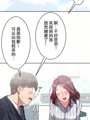 イキ♡霊〜壁に隠れた女〜｜生靈～藏在牆壁裡的女人 1-17話[完結]_07_26