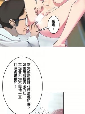 イキ♡霊〜壁に隠れた女〜｜生靈～藏在牆壁裡的女人 1-17話[完結]_04_19