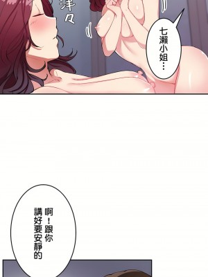 イキ♡霊〜壁に隠れた女〜｜生靈～藏在牆壁裡的女人 1-17話[完結]_14_04