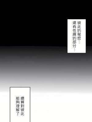 イキ♡霊〜壁に隠れた女〜｜生靈～藏在牆壁裡的女人 1-17話[完結]_13_31