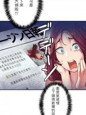 イキ♡霊〜壁に隠れた女〜｜生靈～藏在牆壁裡的女人 1-17話[完結]_01_27