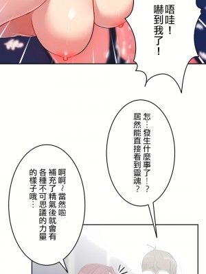 イキ♡霊〜壁に隠れた女〜｜生靈～藏在牆壁裡的女人 1-17話[完結]_15_21