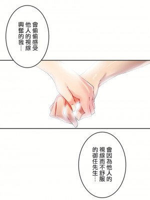 イキ♡霊〜壁に隠れた女〜｜生靈～藏在牆壁裡的女人 1-17話[完結]_16_06