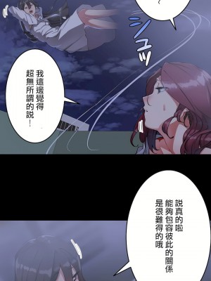 イキ♡霊〜壁に隠れた女〜｜生靈～藏在牆壁裡的女人 1-17話[完結]_16_08