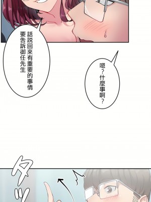 イキ♡霊〜壁に隠れた女〜｜生靈～藏在牆壁裡的女人 1-17話[完結]_15_23