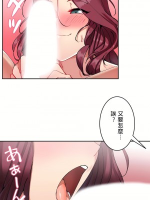 イキ♡霊〜壁に隠れた女〜｜生靈～藏在牆壁裡的女人 1-17話[完結]_16_16