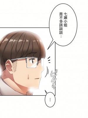 イキ♡霊〜壁に隠れた女〜｜生靈～藏在牆壁裡的女人 1-17話[完結]_11_23