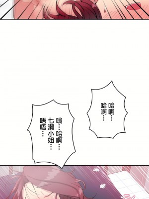 イキ♡霊〜壁に隠れた女〜｜生靈～藏在牆壁裡的女人 1-17話[完結]_14_21