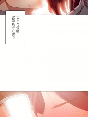 イキ♡霊〜壁に隠れた女〜｜生靈～藏在牆壁裡的女人 1-17話[完結]_12_16