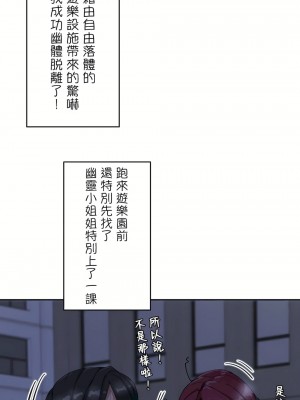 イキ♡霊〜壁に隠れた女〜｜生靈～藏在牆壁裡的女人 1-17話[完結]_13_26