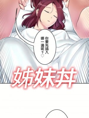 イキ♡霊〜壁に隠れた女〜｜生靈～藏在牆壁裡的女人 1-17話[完結]_03_18