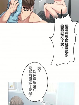 イキ♡霊〜壁に隠れた女〜｜生靈～藏在牆壁裡的女人 1-17話[完結]_06_19