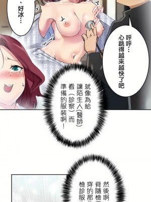 イキ♡霊〜壁に隠れた女〜｜生靈～藏在牆壁裡的女人 1-17話[完結]_03_24